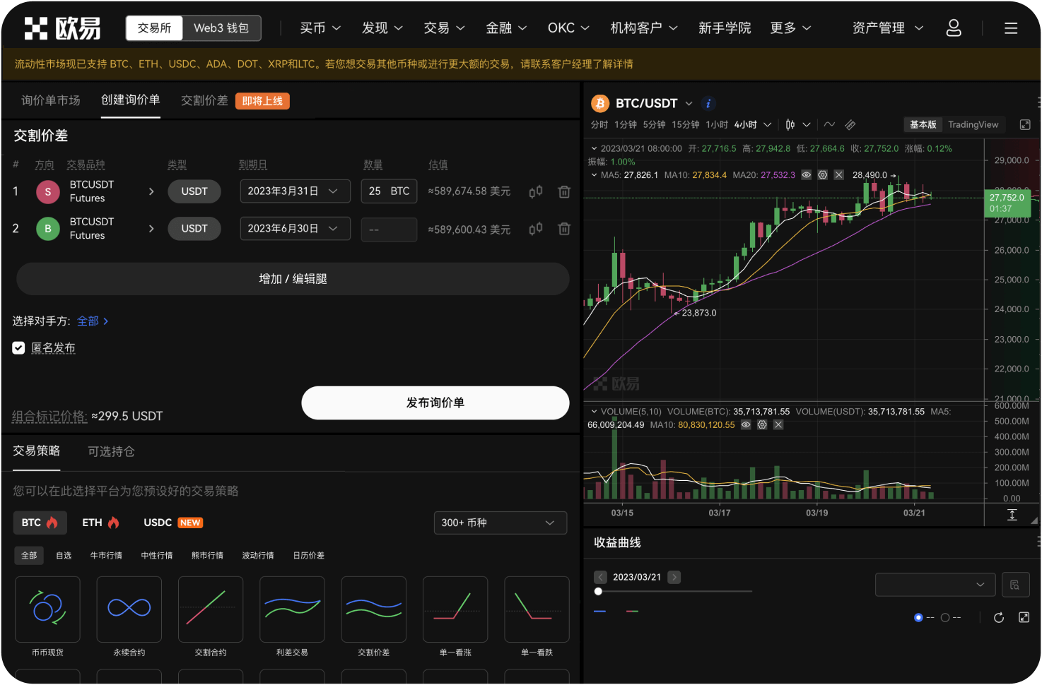 十大炒币App有桌面版吗